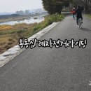 봉동 자전거 대여소 이미지