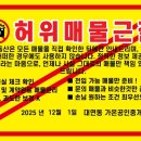 인기부동산공인중개사사무소 이미지
