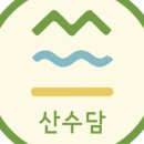 산수유통 이미지