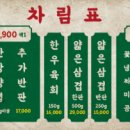 이가네생고기 - 홍성군 | 이가네생고기