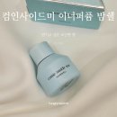 (주)인사이드텔넷컴 | 컴인사이드미이너퍼퓸밤쉘, 여자 향수 고민 이제 끝