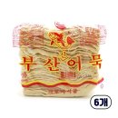 부산진어묵