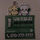 순정 로맨티카