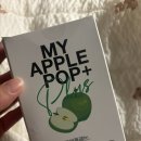 다이어트 음료 마이애플팝 후기