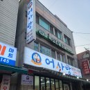 어사랑생선구이간장게장 이미지