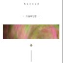 [공지] 본식 DVD / HERWED 계약후기 / 대표 촬영 1인 3캠 / 짝꿍구해요 🤝🏻(소개할인 + 페이백 해드려요‼️)