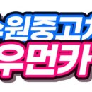 수원-0956 네이버블로그