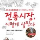 원미종합시장 이미지