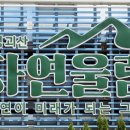 보광초등학교 병설유치원 이미지