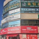 후라이드집(zip)