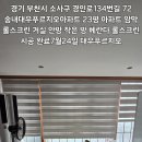 송내대우아파트 이미지