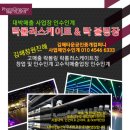 동민컴퍼니 Daum카페
