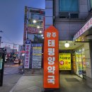 참조은약국 | 경기도 광주시 경안동 참조은병원 근처 약국 (-&gt; 경안동 약국) 3곳 완벽 정리