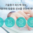 피드백기술 이미지