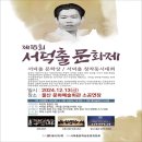 제18회 서덕출 문화제-2024-12-13 14:00 울산문화예술회관 이미지