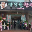 장성골 | #논산맛집 : 오늘은 #논산소고기집 에서 점심메뉴 소불고기를 후루룹잡잡