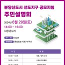 분당-29 이미지
