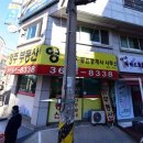 영주공인중개사사무소 이미지