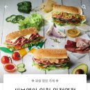 써브웨이 인천완정역점