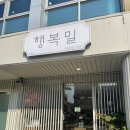 파운드밀