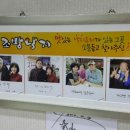 조방집
