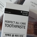 바로올케어천안두정역점 | [뻐찌]라끄시안 퍼펙트 올케어 천연치약 후기(내 돈 주고 산)