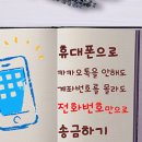 쉽고 재미있는 스마트폰 사용법 이미지