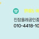 진잠올레공인중개사사무소 이미지