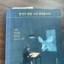 당신이 글을 쓰면 좋겠습니다 이미지