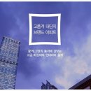 수원권선꿈에그린아파트 Daum카페