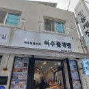 여수 큰 붕어빵 이미지