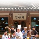 강집식당 이미지