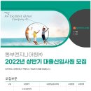 동부엔지니어링(주) Daum카페