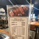 한마음정육식당경주용황점