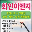 화인이엔지 이미지