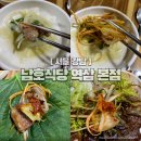 역삼 삼겹살 맛집 남호식당 역삼 직접 썰어주는 생삼겹살 솔직 후기