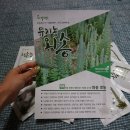 다약정 | 부모님명절선물로 추천하는 다약정 와송즙, 효능보면 놀랄껄?!