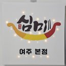 여주-0606 이미지