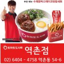 토마토도시락 역촌점 | 은평구 역촌동 단체 도시락 토마토도시락