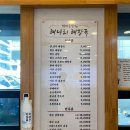 구리 갈매 맛집 글쎄 _ 해나리해장국
