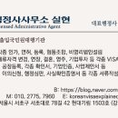 장기업 행정사 이미지