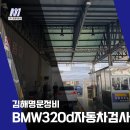 김해자동차검사소 이미지