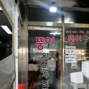 뚱이왕만두찐빵