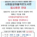 사파동성마을작은도서관 이미지