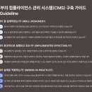 행정사임기만사무소 | 컴플라이언스 관리가 무엇일까? | 개념, 최신 이슈, 실무 전략 총정리