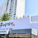 싹쓸이장터