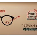 모노클안경원 이미지