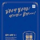 일등교육