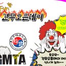 건무태권도장 이미지