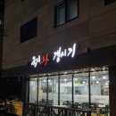 국시와막걸리 | 대구 칠곡 운암지 맛집 국시와갱시기 솔직후기